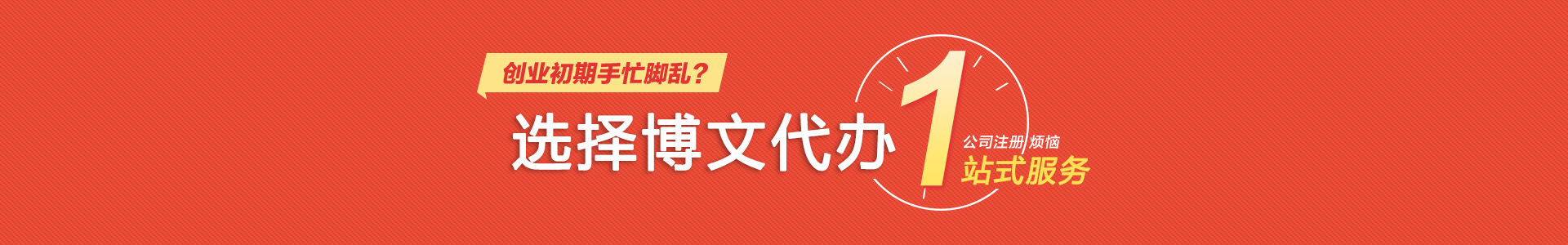 新余颜会计公司注册